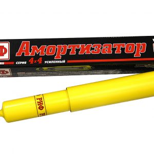 Амортизатор усиленный РИФ задний УАЗ Хантер/Патриот/Буханка лифт 50 мм